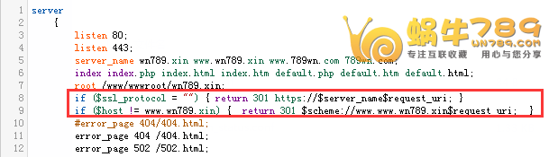 nginx环境下强制http转https设置方法（全站跳转301）