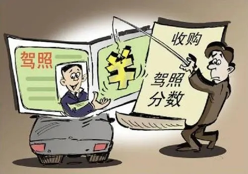 广州海珠驾照分收购，广州白云驾驶证分回收，广州收分